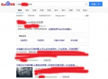 北京不锈钢管厂上线三月百度收录